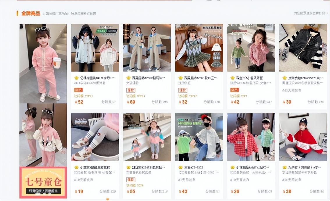 網店服裝代理貨源網（2023電商貨源信息發布平臺推薦）