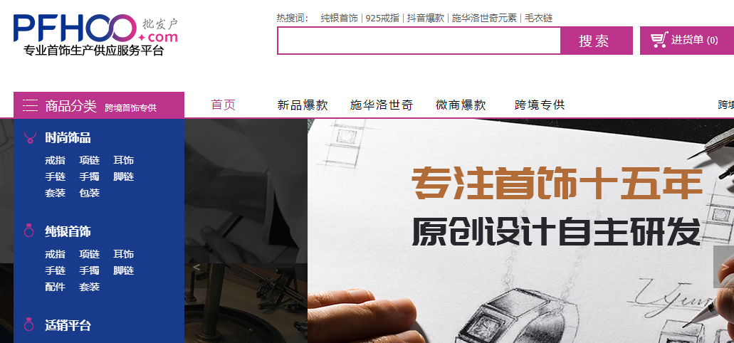 浙江義烏小商品批發進貨網（盤點國內免費入駐賣貨電商平臺有哪些）