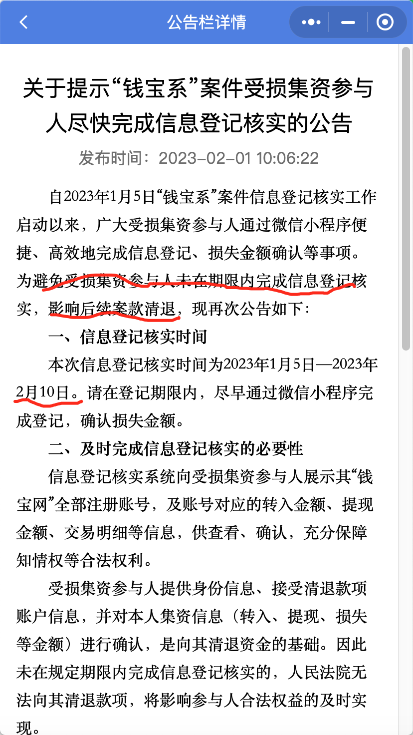 錢寶網(wǎng)賠償比例最新通知（錢寶網(wǎng)賠償?shù)劫~時(shí)間及規(guī)定）
