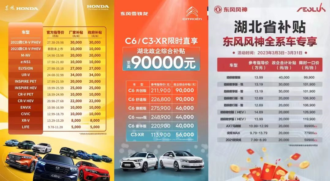 湖北省聯合多家車企推出政企購車補貼！湖北買車有地域限制嗎？