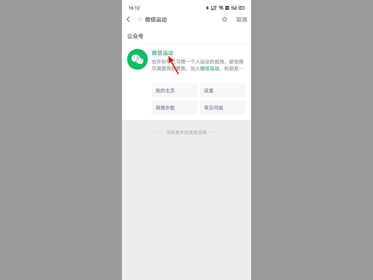 微信運動怎么不顯示步數？解析微信運動不計步數的原因