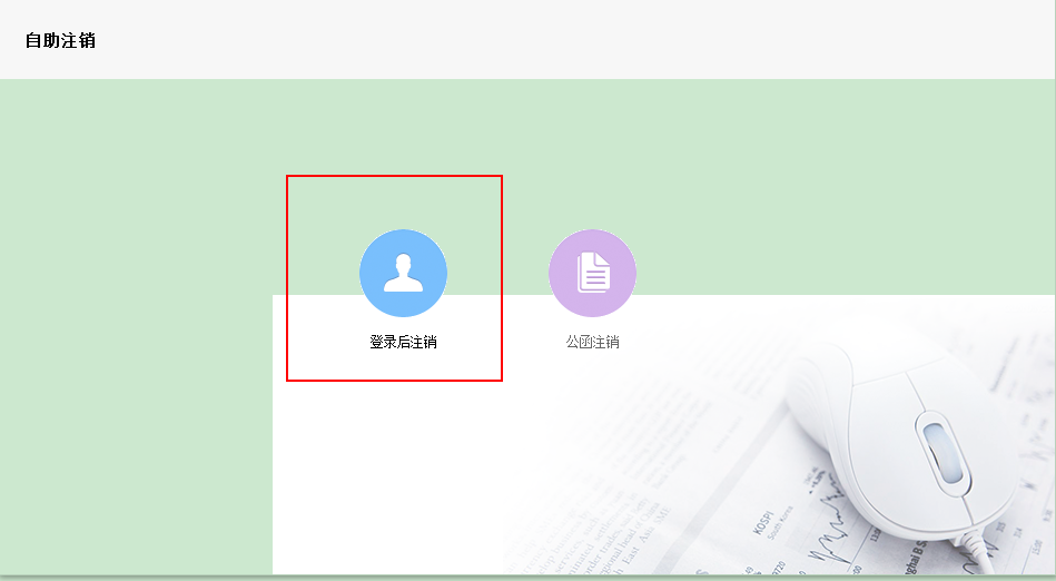 阿里旺旺注冊賬號怎么注銷？永久注冊阿里旺旺賬號的方法教程