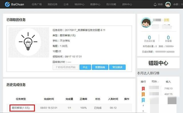 大學生如何賺錢線上兼職？適合大學生手機兼職正規平臺推薦