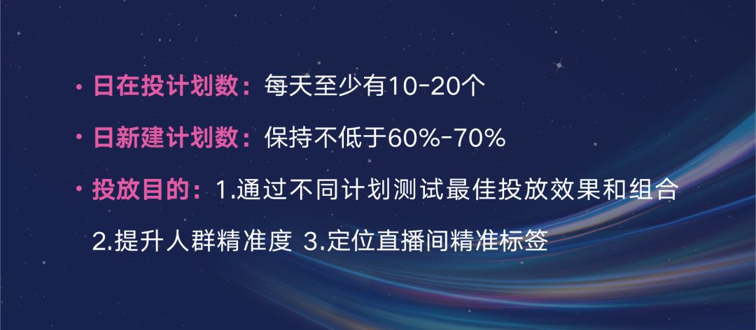巨量千川怎么投放？盤點巨量千川投放方法及收費標準