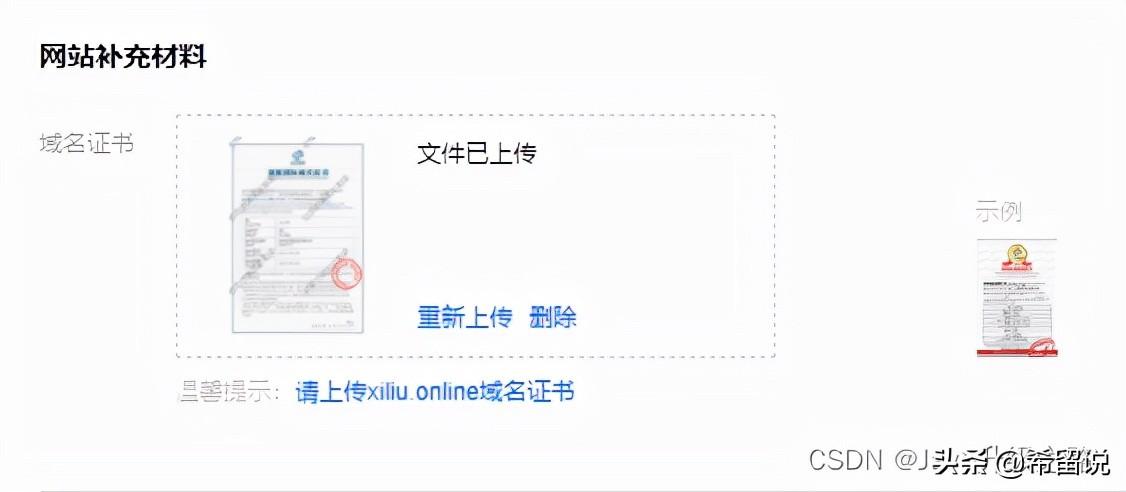 個人域名備案網(wǎng)站名稱怎么寫？解析申請域名的方法和流程