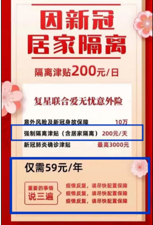 隔離險(xiǎn)拒賠怎么投訴？眾安隔離險(xiǎn)拒賠申訴成功案例解析