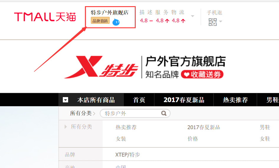 淘寶網(wǎng)品牌女鞋是正品嗎？淘寶正品店鋪排行榜前十