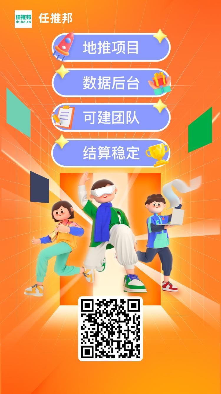 地推項(xiàng)目對(duì)接平臺(tái)（地推十大推廣app平臺(tái)排行榜）