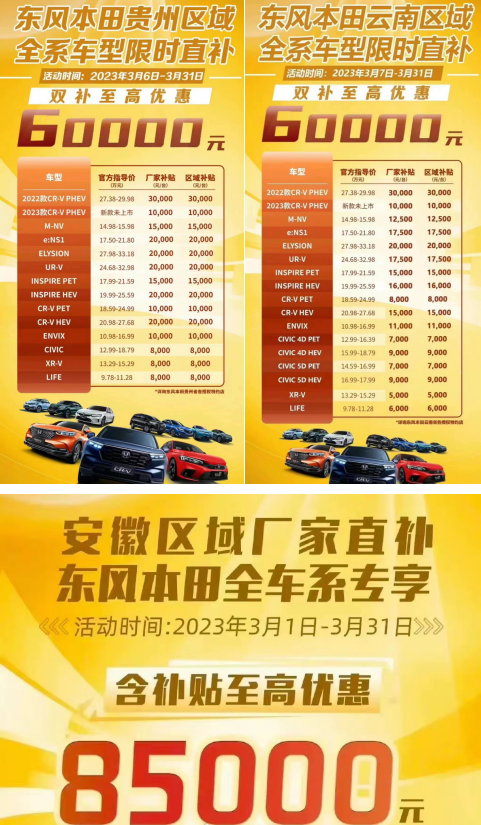 湖北省聯合多家車企推出政企購車補貼！湖北買車有地域限制嗎？