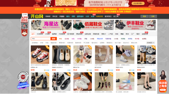 網店服裝代理貨源網（2023電商貨源信息發布平臺推薦）