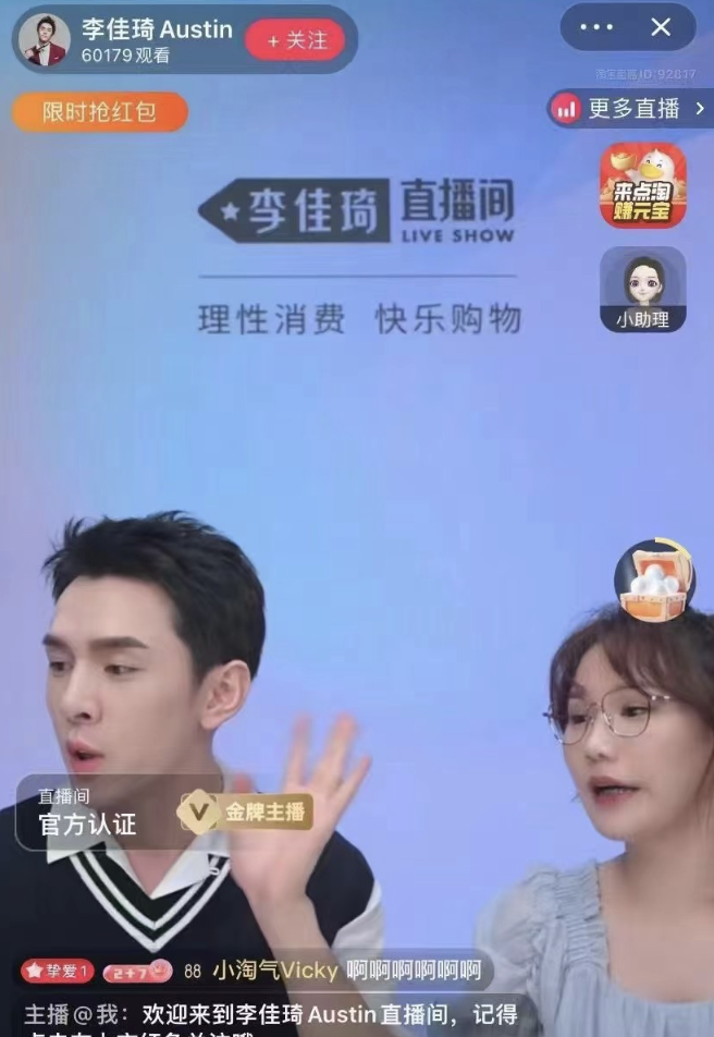 李佳琦直播間在哪里看？主播常用帶貨平臺(tái)排行榜