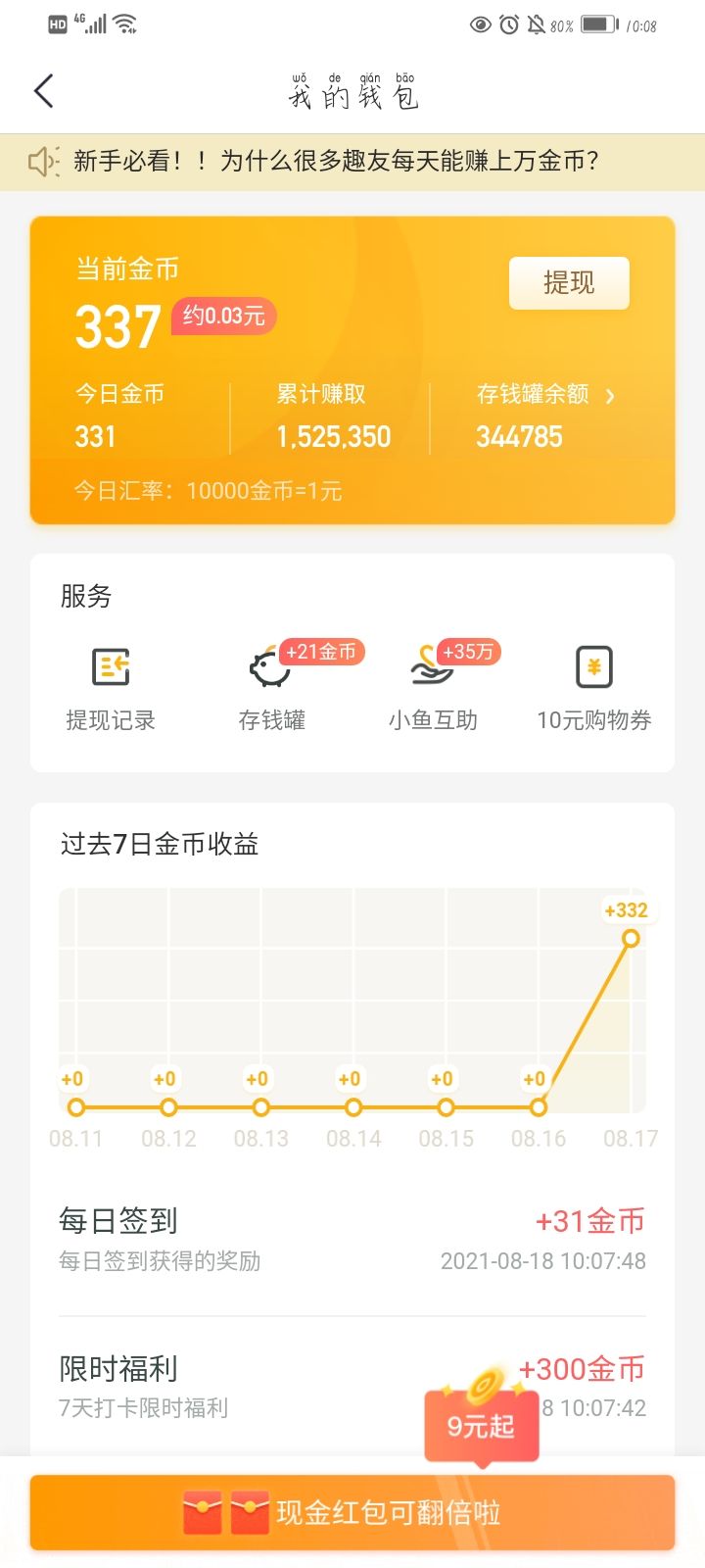 免費賺錢無門檻的游戲有哪些?無門檻提現賺錢app排行榜