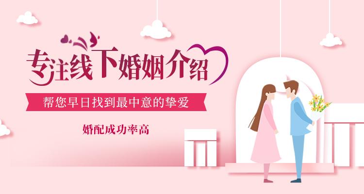 婚介所怎么開？正規(guī)婚介所怎么收費(fèi)？