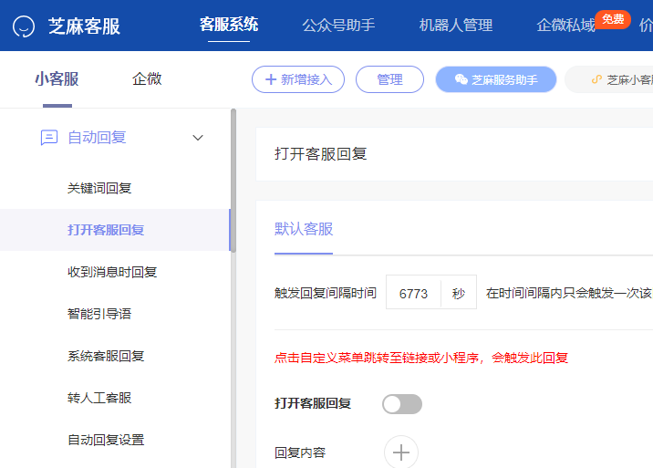 免費客服系統有哪些？國內好用的5款客服在線平臺推薦