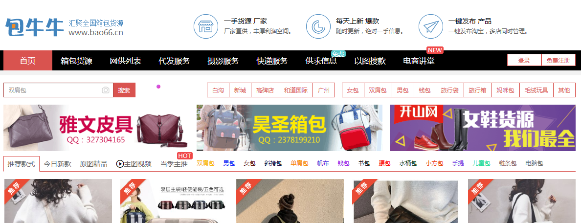 浙江義烏小商品批發進貨網（盤點國內免費入駐賣貨電商平臺有哪些）