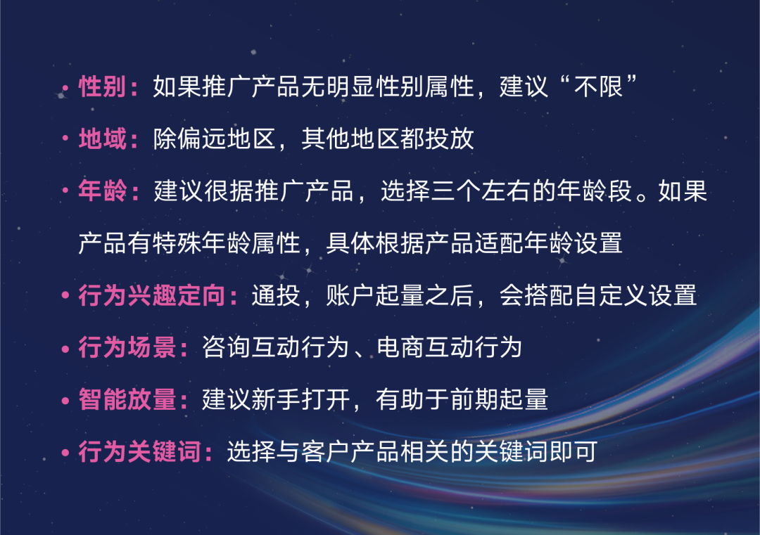 巨量千川怎么投放？盤點巨量千川投放方法及收費標準