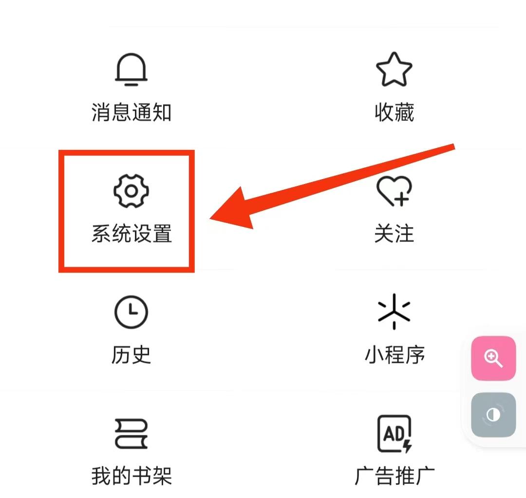 頭條任務(wù)欄在哪里？今日頭條任務(wù)中心關(guān)閉教程分享