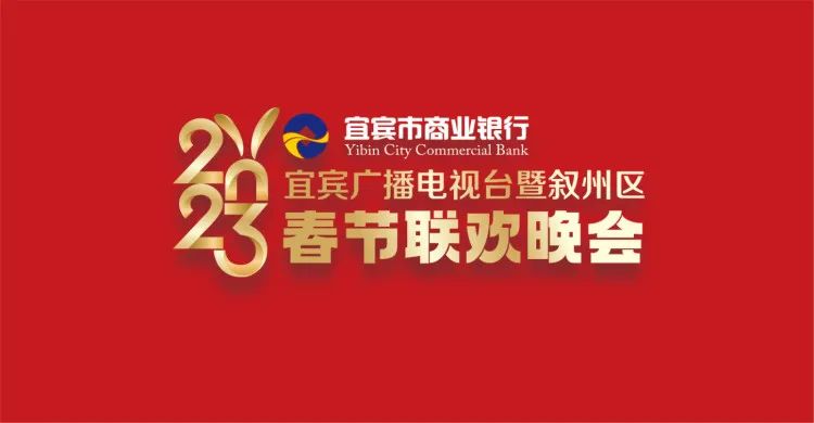 春晚紅包怎么搶?2023年兔年春晚搶紅包攻略