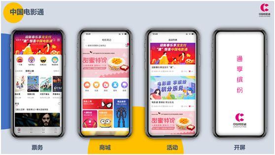 買電影票的app哪個最好？美國買電影票app排行榜前十