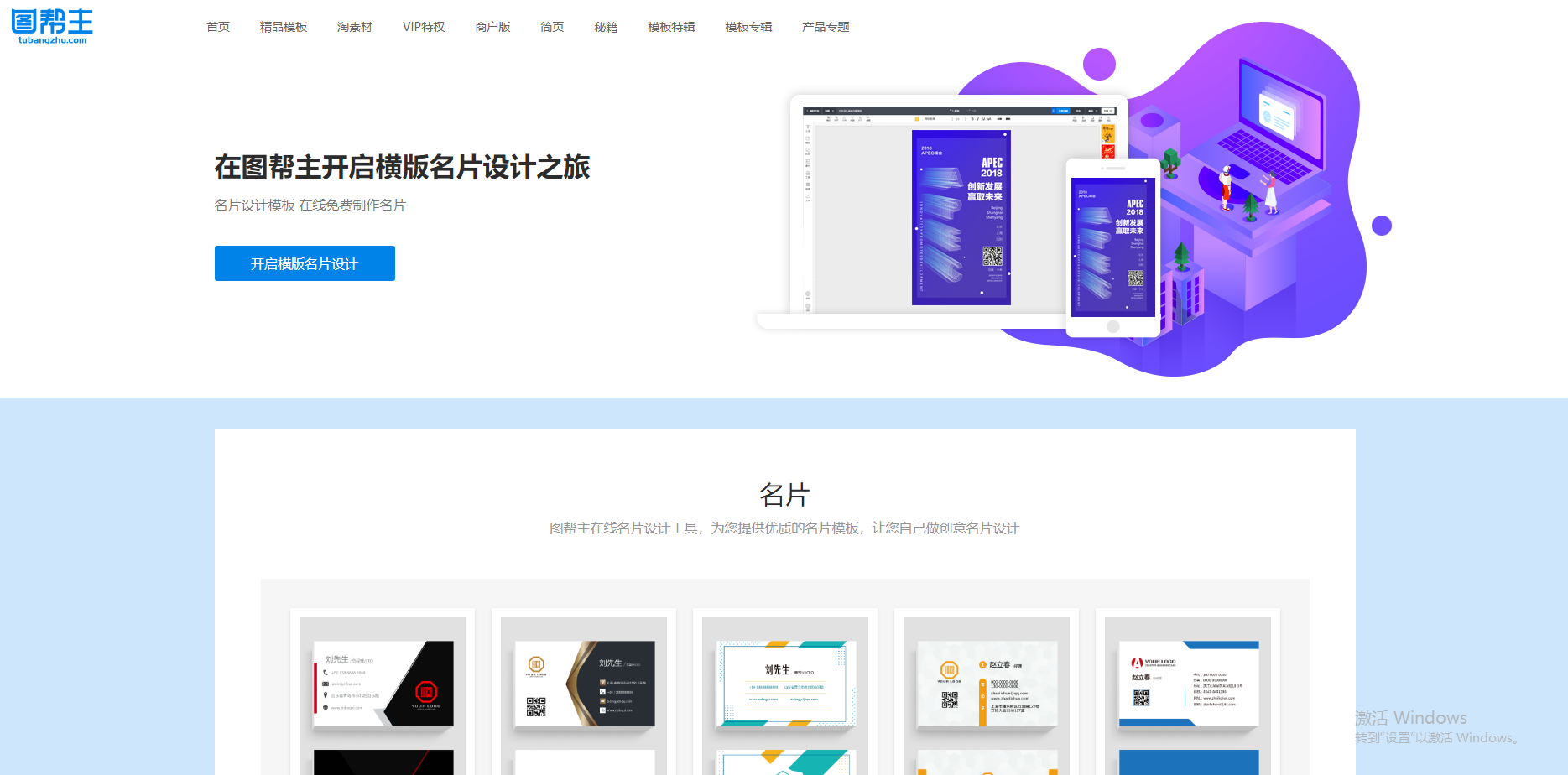 圖怪獸在線海報(bào)制作官網(wǎng)（海報(bào)制作網(wǎng)站排行榜前十推薦）