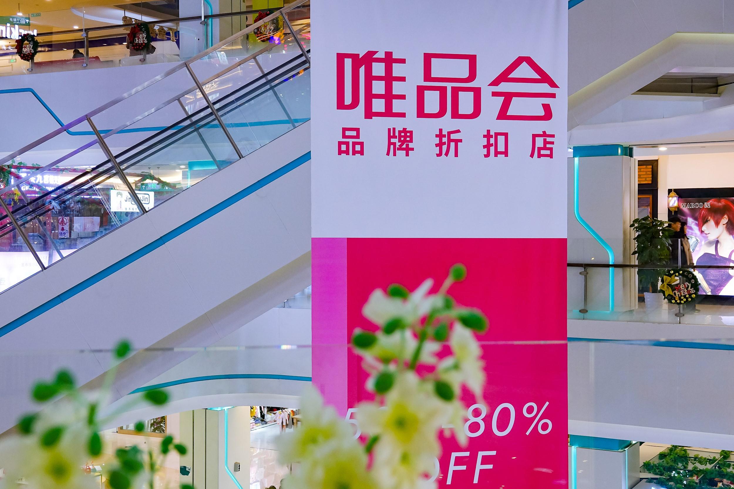 唯品會(huì)特賣日是什么時(shí)候？2023唯品會(huì)全年活動(dòng)時(shí)間表一覽