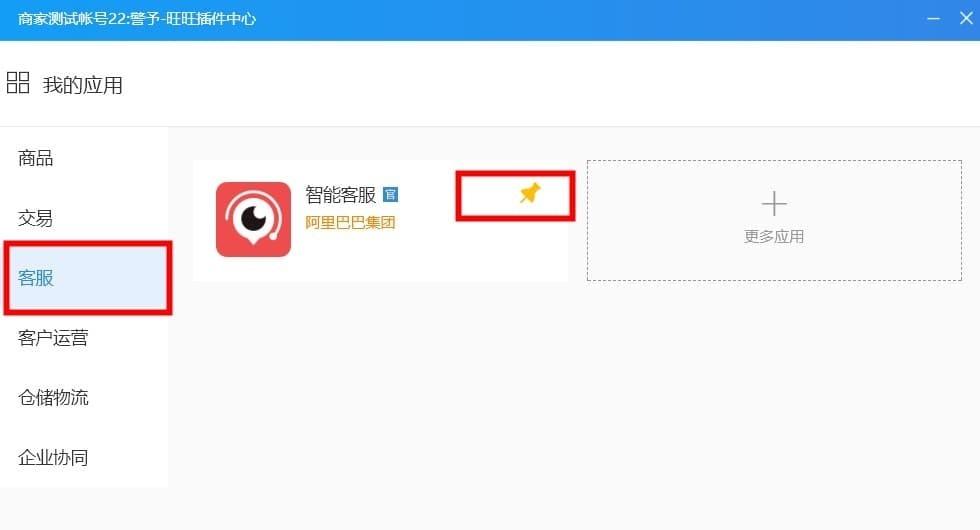 小能客服系統怎么用？千牛智能客服系統使用方法介紹