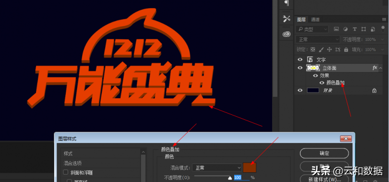 ps立體字教程（ps制作立體字的詳細教程圖一覽）