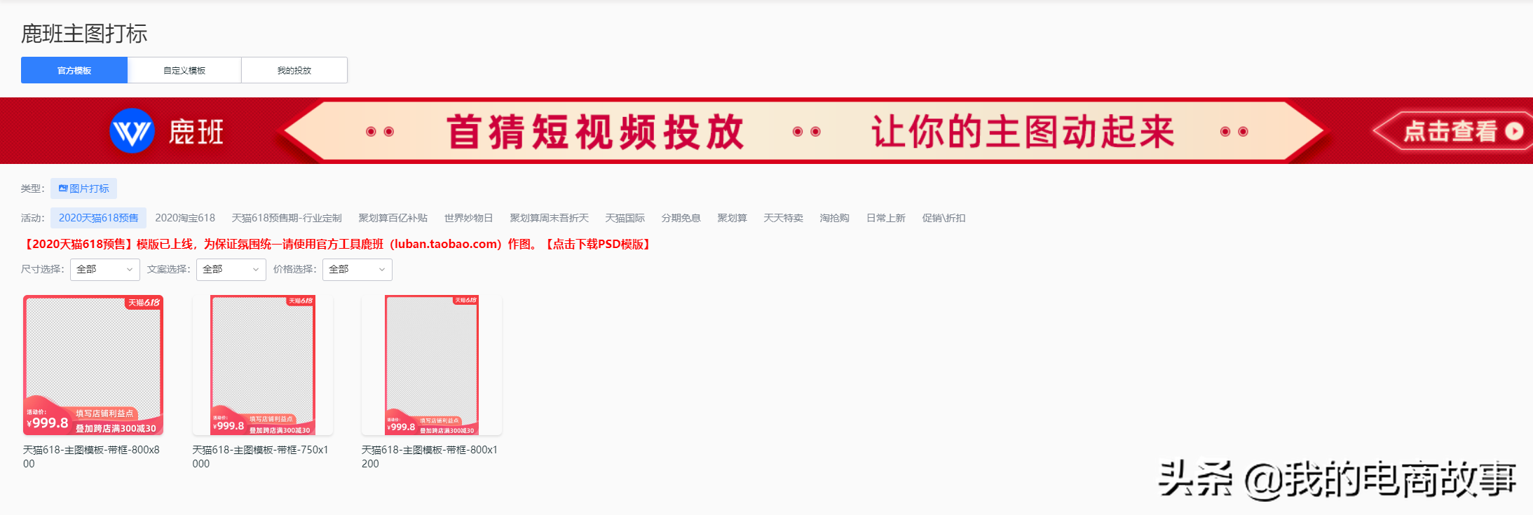 鹿班設計官網（鹿班使用教程分享）