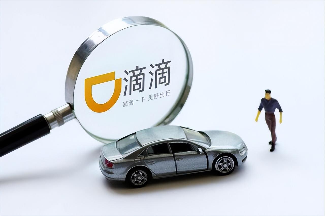 滴滴企業版怎么用（滴滴平臺申請兼職司機的流程及條件）