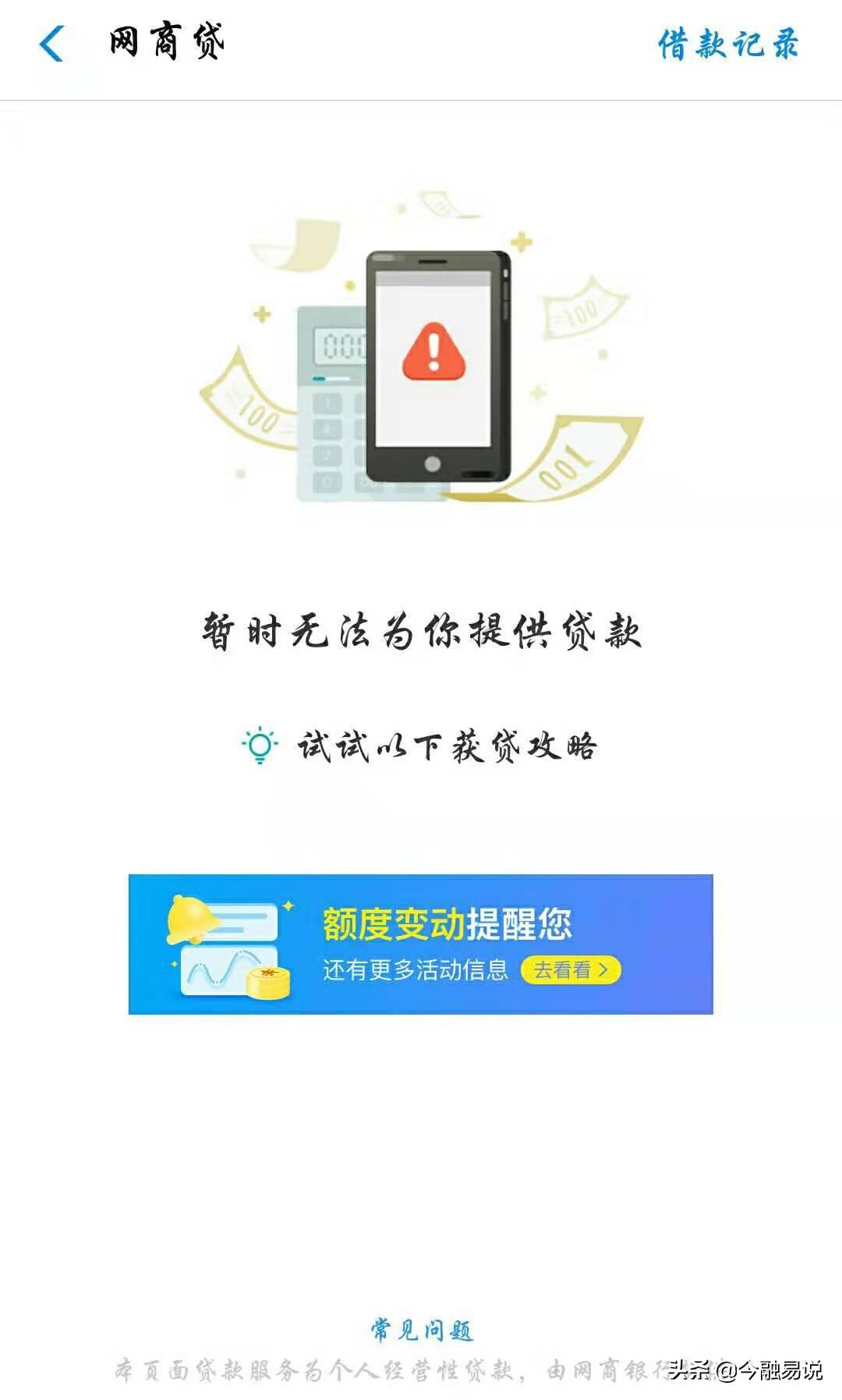 網商銀行貸款申請條件是什么？2023支付寶網商貸申請流程及條件介紹