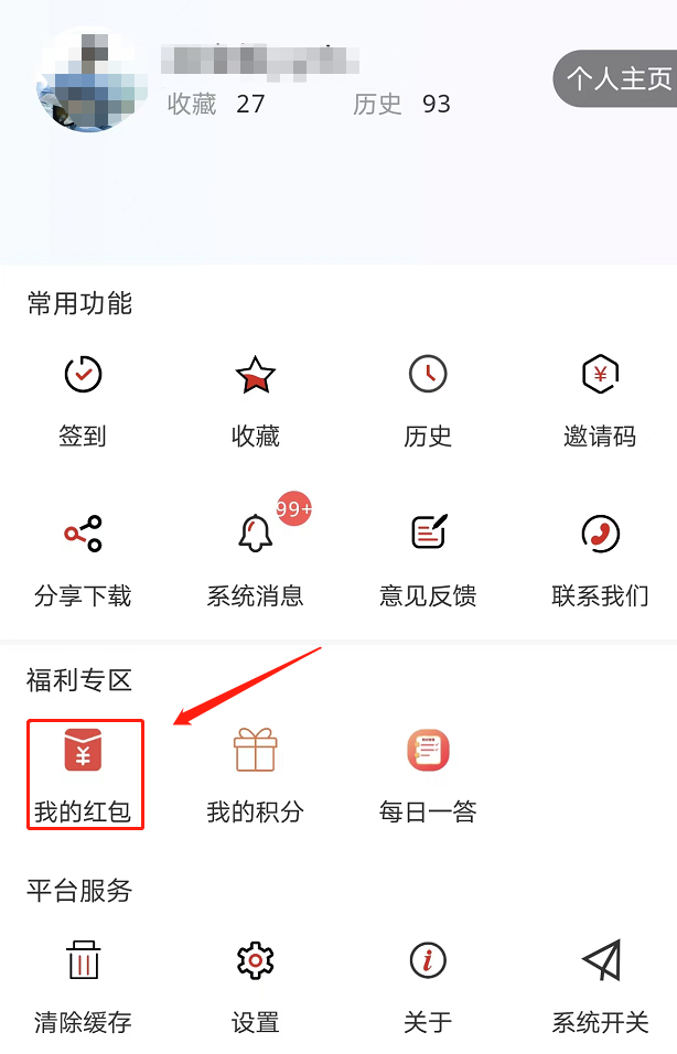 春晚紅包怎么搶?2023年兔年春晚搶紅包攻略