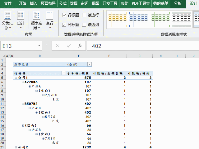 訂單跟蹤表格怎么做？客戶訂單明細(xì)記錄表格模板大全