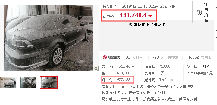 阿里汽車拍賣的真實嗎？解析阿里拍賣汽車流程及方式