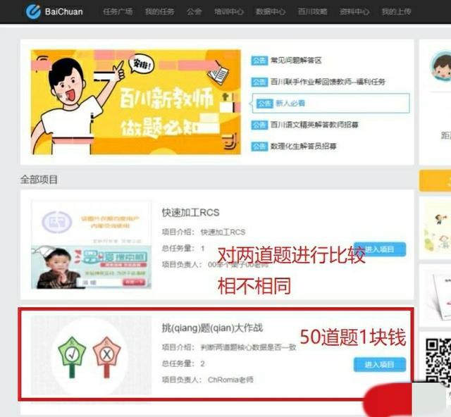 大學生如何賺錢線上兼職？適合大學生手機兼職正規平臺推薦