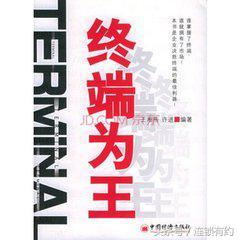 渠道網絡終端是什么意思？渠道客戶和終端客戶的區別是什么？