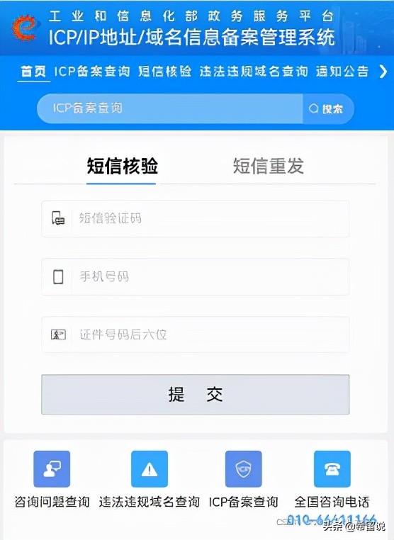 個人域名備案網(wǎng)站名稱怎么寫？解析申請域名的方法和流程