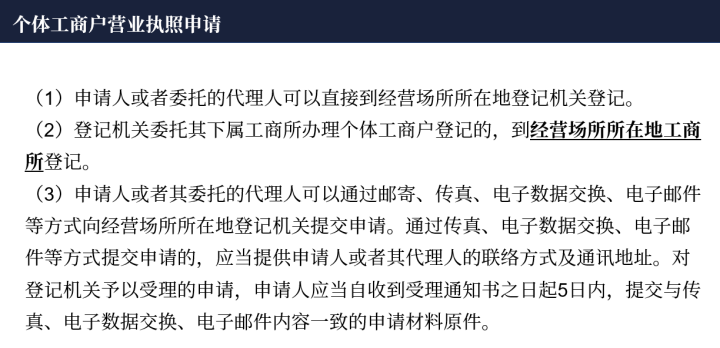 熟食加工營業執照怎么辦？個體熟食營業執照辦理流程及條件