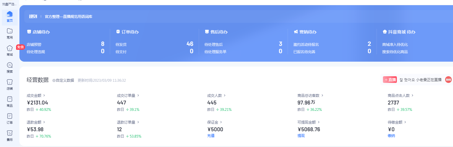小投資創業做什么比較好？2023新手入門開網店的十大方法技巧