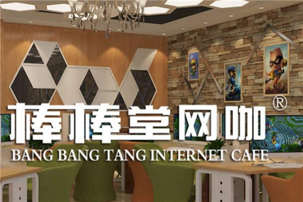 網(wǎng)吧加盟店加盟費多少？全國目前最火加盟店排名前十推薦