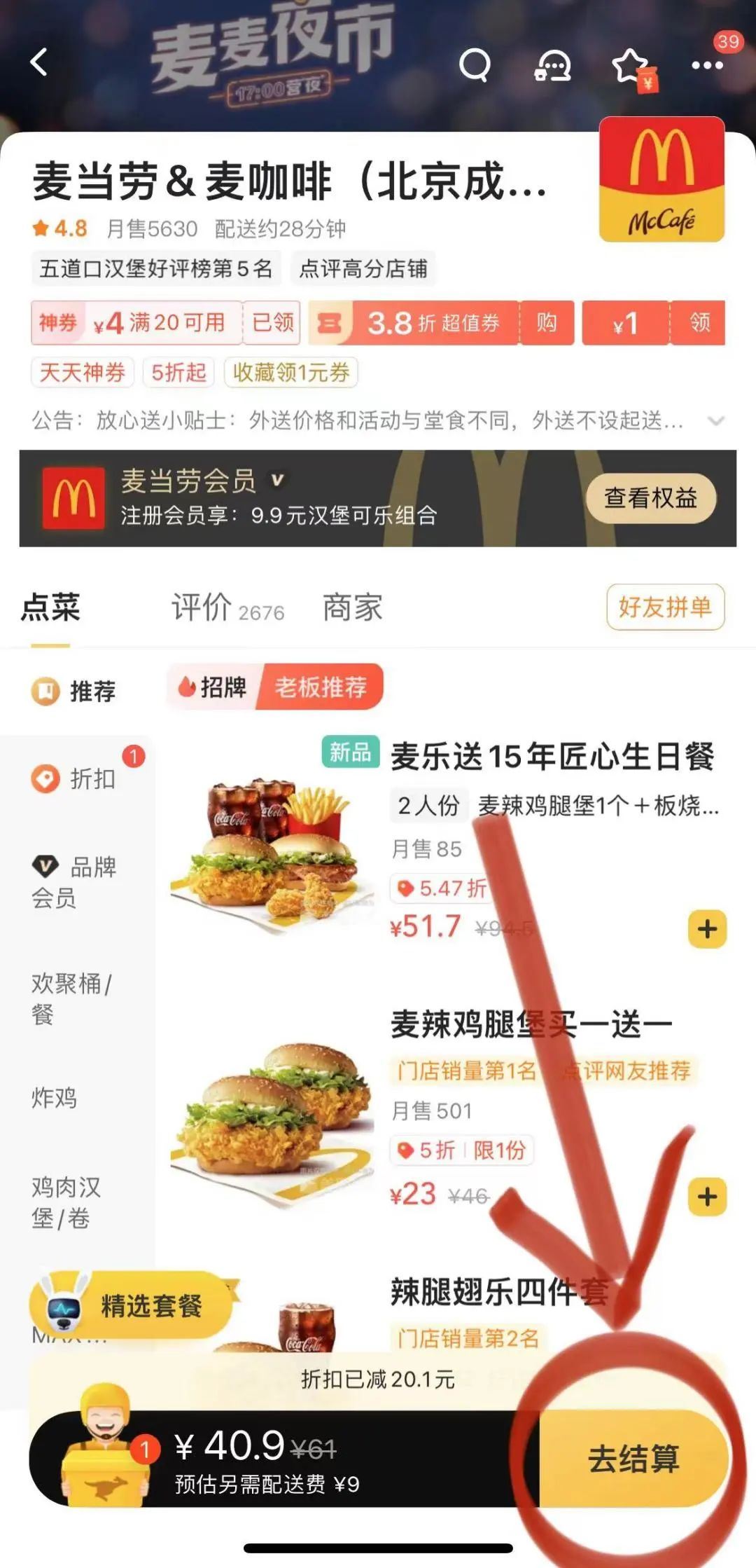手機怎么叫外賣送餐？新手美團外賣點餐流程步驟詳解