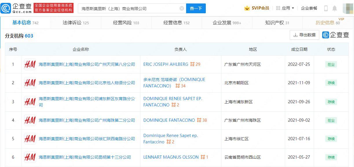 HM官網旗艦店APP（hm品牌簡介介紹）