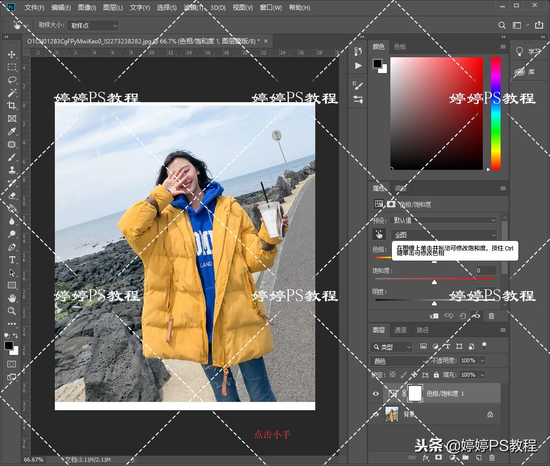 怎么用ps給衣服換顏色？ps一件換衣服顏色軟件推薦