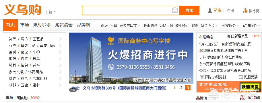 微店里的貨源怎樣來的？手機微店貨源渠道排名前十推薦
