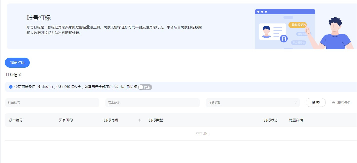 營商保是什么？淘寶營商保服務開通流程及條件
