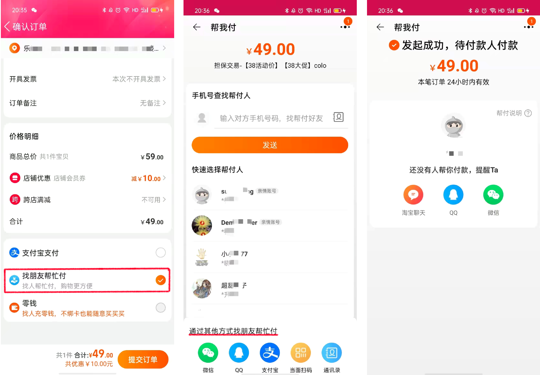 新手如何在網(wǎng)上購(gòu)物？新手淘寶網(wǎng)上購(gòu)物詳細(xì)步驟分享