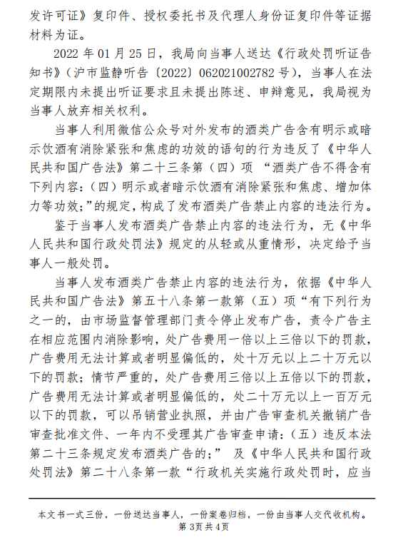 違反廣告法怎么處罰（廣告法處罰標(biāo)準(zhǔn)表一覽）