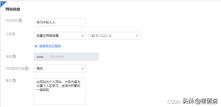 個人域名備案網(wǎng)站名稱怎么寫？解析申請域名的方法和流程