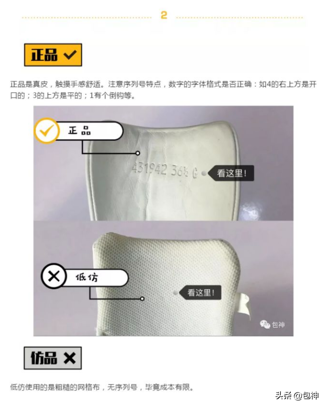 gucci小白鞋真假辨別方法有哪些？分享鑒別gucci小白鞋三大方法技巧