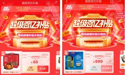 99秒殺是什么意思啊？京東99秒殺活動攻略
