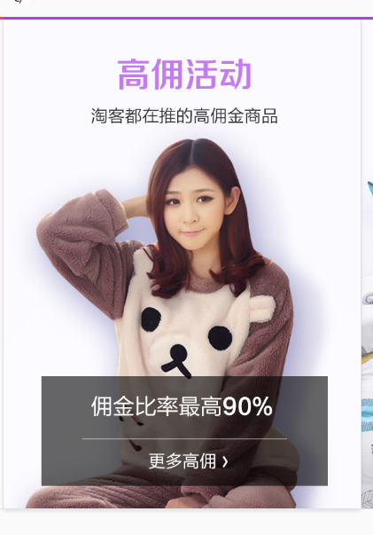 輕淘客官網(wǎng)（解析大淘客和輕淘客的區(qū)別）